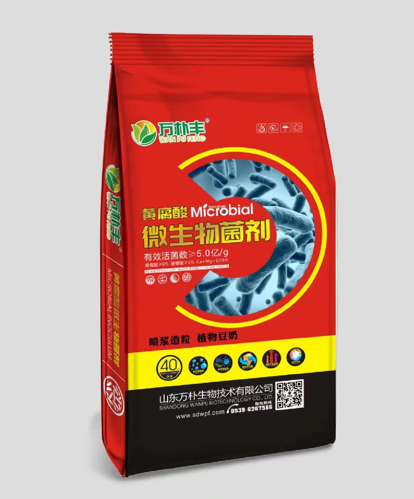 黄腐酸微生物菌剂（有效活菌数≥5亿/g）